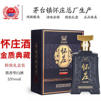 怀庄 53度酱香型白酒优级高档礼盒装送礼金质典藏53度500ml*4瓶