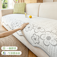 浪莎 LANSWE/浪莎异形夏槿凉感冰丝异形沙发垫新款沙发垫夏季凉垫