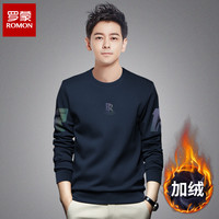 罗蒙 2025秋冬季男士爆款商务休闲打底长袖舒适加绒圆领卫衣