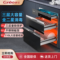 康宝 ESV1消毒柜嵌入式家用大容量二星级不锈钢 消毒碗柜