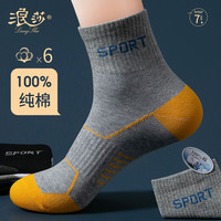 浪莎 男款运动袜