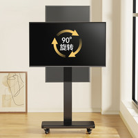 电视机移动推车横竖屏旋转直播机支架广告一体机挂架触摸落地架子