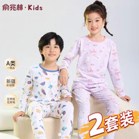 俞兆林 儿童秋衣秋裤套装男童女童A类新疆棉内衣宝宝睡衣
