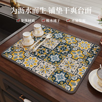 七七家 厨房台面沥水垫杯垫碗盘吸水垫隔热垫防油家用免洗防烫速干
