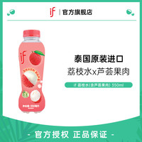 IF 泰国进口荔枝水饮料（添加芦荟） 0脂肪果汁夏季饮料350ml