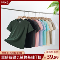 WIXG短袖-买一送一重磅短袖t恤男女纯棉百搭纯白色打底衫圆领百搭