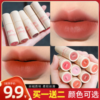 帕琪嫚 PIPL唇釉丝绒雾面哑光口红学生款日常显白哑光唇泥暖冬T