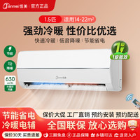 恬美 新一级能效变频冷暖两用1匹大1.5匹家用定速节能壁挂式空调