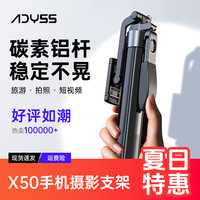 叠品 ADYSS叠品便携式自拍杆手机支架一体旅游拍照神器拍摄直播三脚架