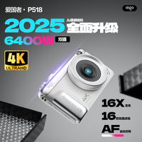 爱国者 P618双摄高清数码微单相机学生校园摄像超越ccd拍照神器