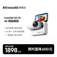 影石 GO 3S 4K拇指相机亲子宠物骑行#必买好物