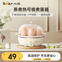 Bear ZDQ-B07T2 煮蛋器 黄色