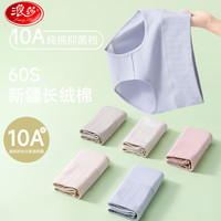 浪莎 女士高腰收腹棉款包臀三角内裤透气抗菌性感大码无痕舒适