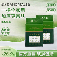 尔木萄 家庭装洗脸巾悬挂抽取式加大加厚干湿两用绵柔巾大容量