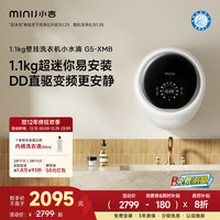 MINIJ 1.1kg小型洗衣机儿童内衣裤1.29洗净比