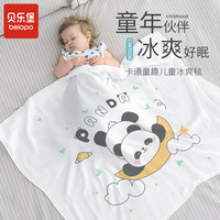 贝乐卫浴 贝乐堡婴儿盖毯儿童空调被夏季薄款幼儿园午睡毯新生儿宝宝夏凉毯