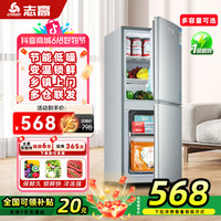 CHIGO 162-228L冷藏冷冻搁架静音省电一级小冰箱租房宿舍小型家用