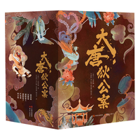 大唐狄公案（全6册）