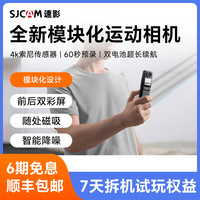 速影全新旗舰C300户外运动骑行运动相机防抖摩托行车