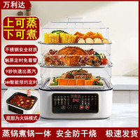 万利达 36L大容量三层家用电蒸锅多层多功能透明可视蒸箱早餐机