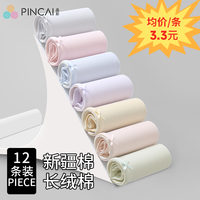 品彩 女士中腰三角裤舒适提臀长绒精梳棉大码纯色提臀短裤