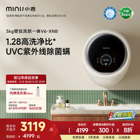 MINIJ 壁挂洗衣机婴儿童专洗洗烘一体UVC蒸汽除菌