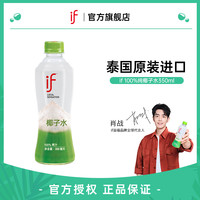 IF 椰子水0添加蔗糖天然运动瓶装健身夏季饮品350ml