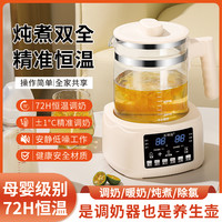 万利达 正品玻璃电热水壶婴儿全72H恒温调奶器冲奶多功智能水壶