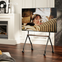 Brateck FS350落地电视架日式43-75英寸可移动落地电视推车架