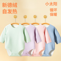 熊家社 宝宝抗菌无骨打底德绒婴儿连体衣秋冬季爬服保暖衣服德绒长包屁衣