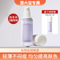 美康粉黛 空气隔离霜 轻薄无感轻润亮颜裸妆隔离乳