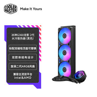 酷冷至尊 CoolerMaster）ATMOSII/冰神G360/龙影2代 ARGB水冷散热器 2.1吋LCD屏显/优化铜底水道/支持LGA1851&AMD5