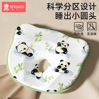 新安代 定型枕婴儿枕头纠正新生0到6个月夏天夏季宝宝透气宝宝枕头