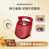 尔木萄 便携卷翘睫毛夹 红色 单个装