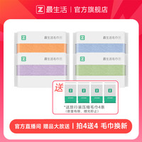 最生活 毛巾密封吸水亲肤加厚家长绒棉洗澡巾柔软