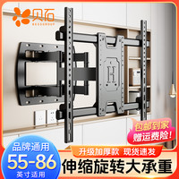 贝石 GT伸缩电视挂架伸缩电视支架电视伸缩挂架电视伸缩支架