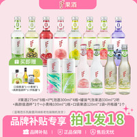 IF 芭乐蜜桃椰子蓝莓柠檬低度微醺女士聚会小甜酒果酒