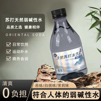 苏打水饮品一整箱360ml瓶装弱碱性苏打水无气饮料整箱