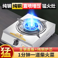 德玛奇 燃气灶煤气灶液化气灶商用灶台式猛火灶炉具单炉特厚单灶