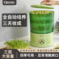 康丽 豆芽机家用全自动智能多功能发芽豆芽桶自制黄绿豆芽
