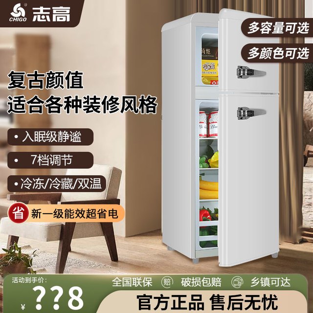CHIGO 50-168L复古冰箱颜值客厅迷你化妆品冷藏冷冻电竞房宿舍小型