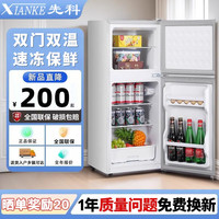 先科 双门电冰箱保鲜冷冻家用小型迷你办公室节能小冰箱