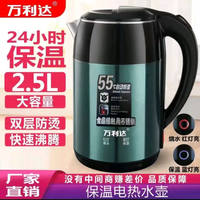 万利达 新款自动断电热水壶家用保温大容量电水壶快烧壶煮水恒温壶