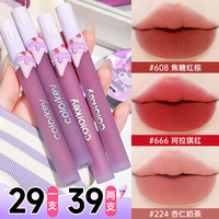 珂拉琪 唇釉裸色素颜口红不沾杯不掉色通勤妆必备化妆品