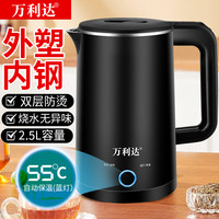 万利达 电热烧水家用防烫自动防烫煮开家用自动电热水壶烧水壶家用