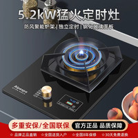 四环单灶家用5.2千瓦大火力液化气天然气灶猛火燃气单灶