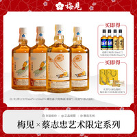 梅见 青梅酒750mL*4瓶 逍遥游 庄周梦蝶