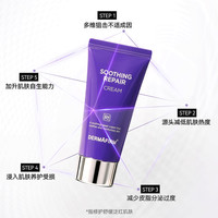 德妃紫苏面霜保湿滋润补水舒缓屏障店