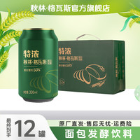 秋林·格瓦斯 面包增加50%330ml*12罐发酵饮料能量营养清凉