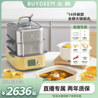 北鼎 电蒸锅家用不锈钢电炖锅大容量多功能锅